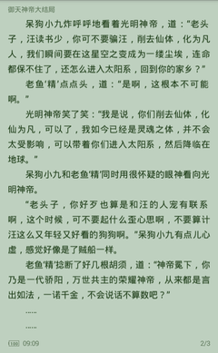 菲律宾签证在移民局续签要多长时间